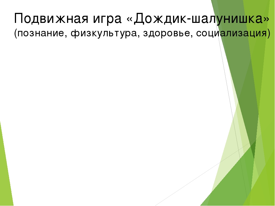 Презентация по Экологии "Экологическая тропа"