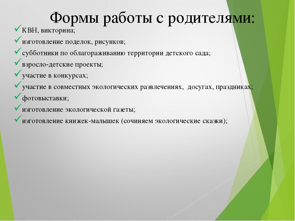 Презентация по Экологии "Экологическая тропа"