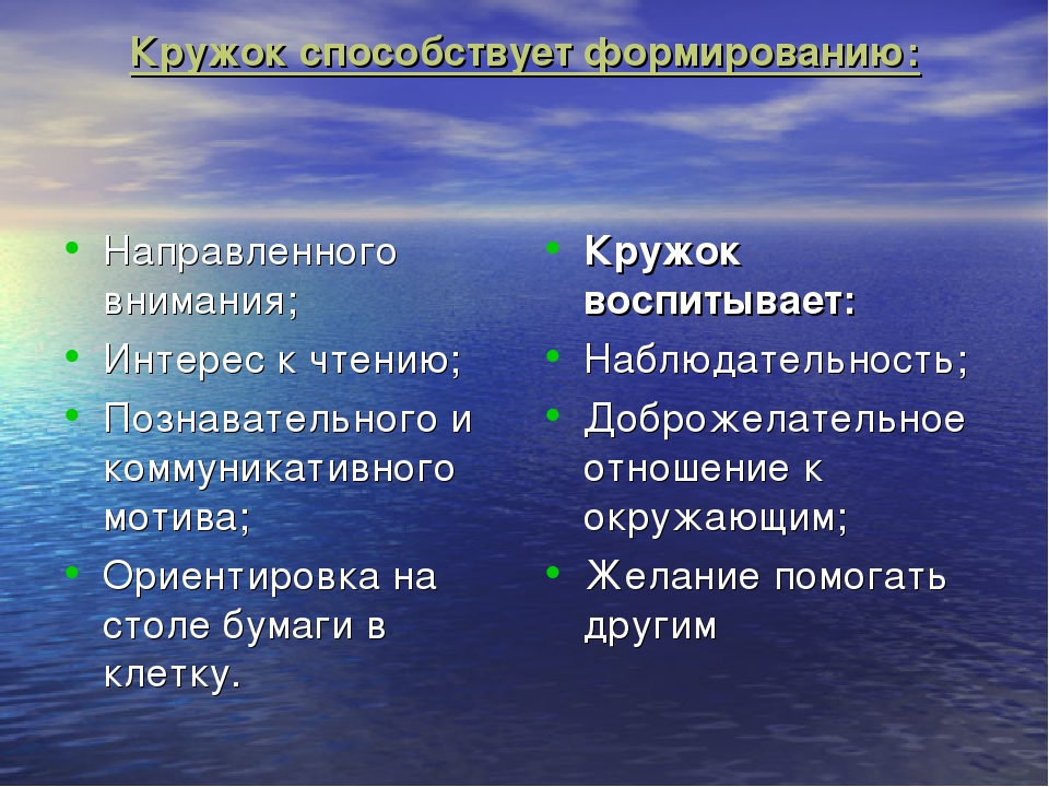Презентация кружка " Умей-ка"