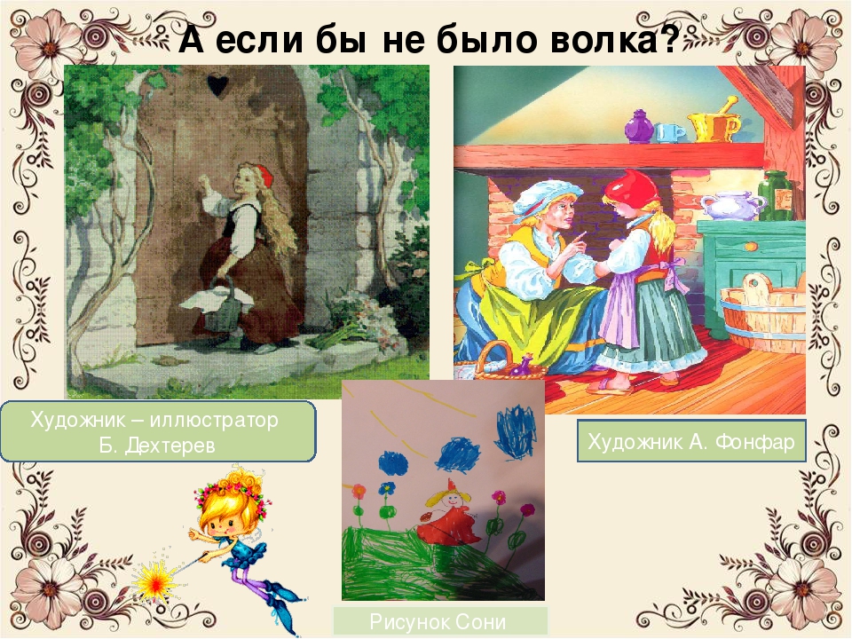 Презентация для старшего дошкольного возраста "Волшебный мир сказок Шарля Перро"