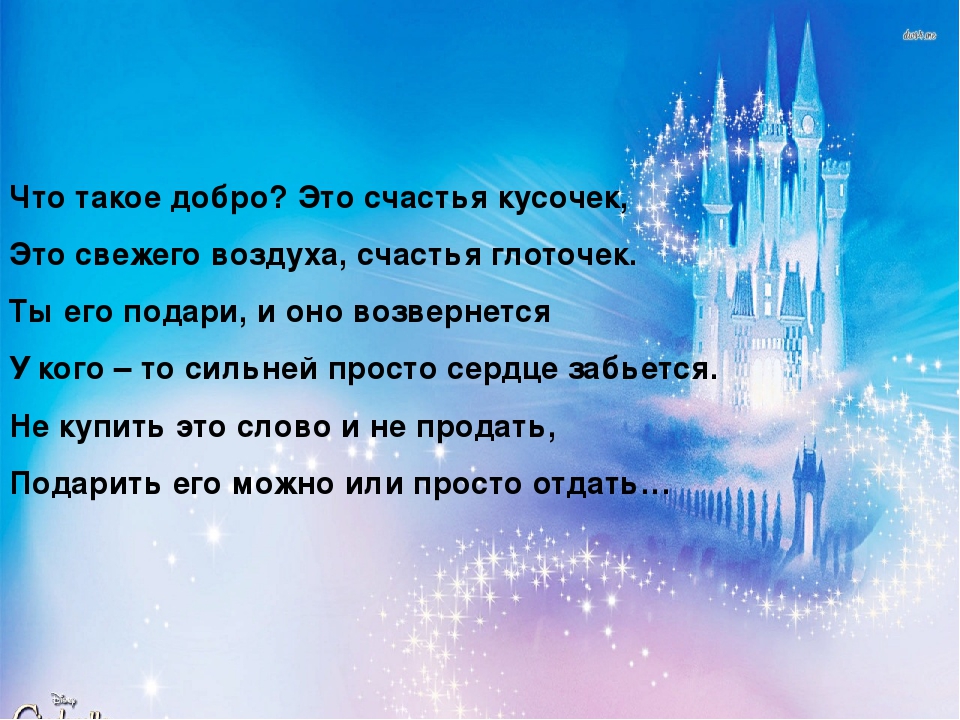 Презентация для старшего дошкольного возраста "Волшебный мир сказок Шарля Перро"