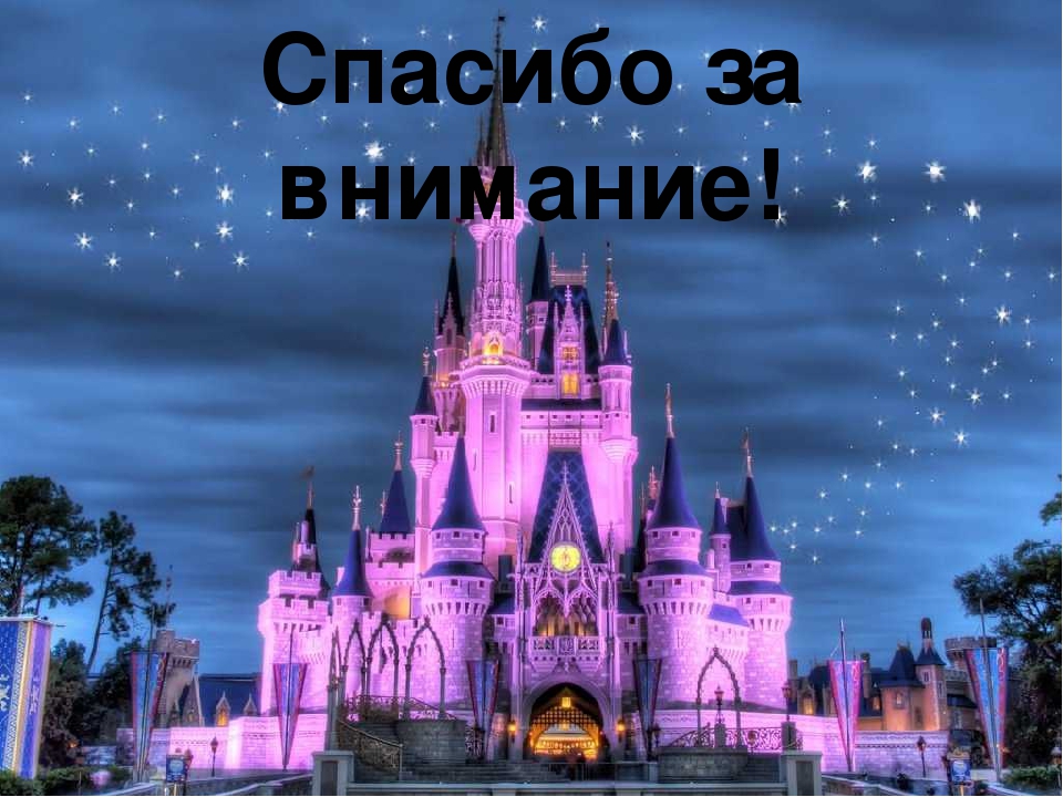Презентация для старшего дошкольного возраста "Волшебный мир сказок Шарля Перро"