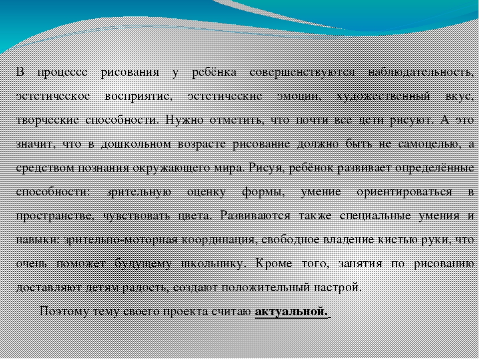 Презентация на Тему " «Развитие творческого самовыражения дошкольников через нетрадиционные техники изо деятельности»."