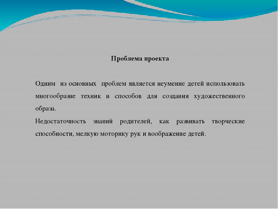 Презентация на Тему " «Развитие творческого самовыражения дошкольников через нетрадиционные техники изо деятельности»."