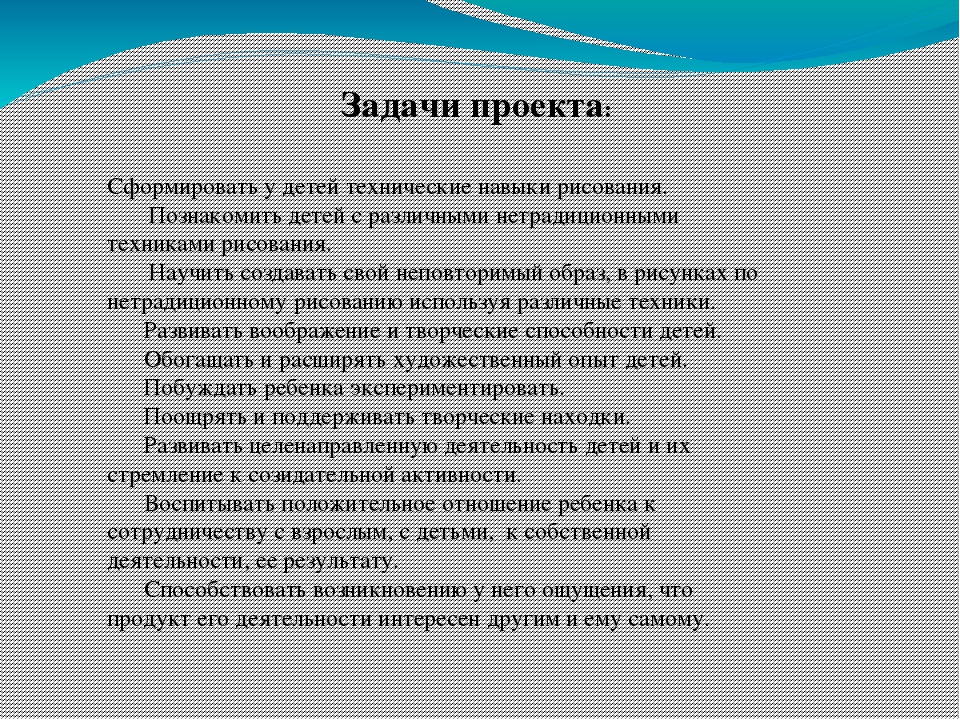 Презентация на Тему " «Развитие творческого самовыражения дошкольников через нетрадиционные техники изо деятельности»."