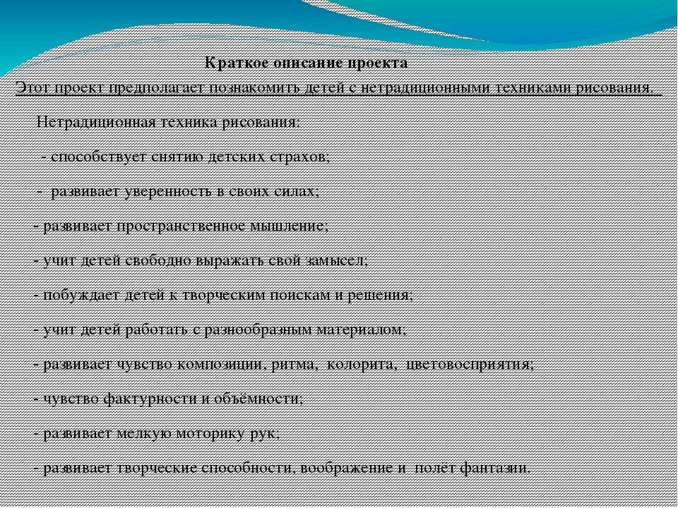 Презентация на Тему " «Развитие творческого самовыражения дошкольников через нетрадиционные техники изо деятельности»."