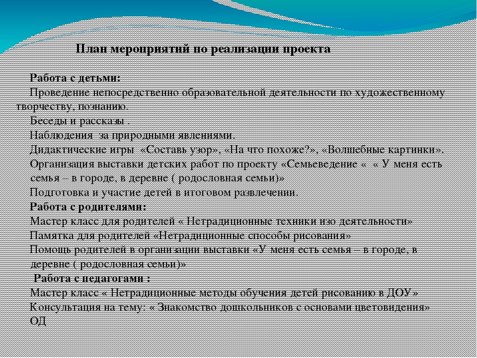 Презентация на Тему " «Развитие творческого самовыражения дошкольников через нетрадиционные техники изо деятельности»."