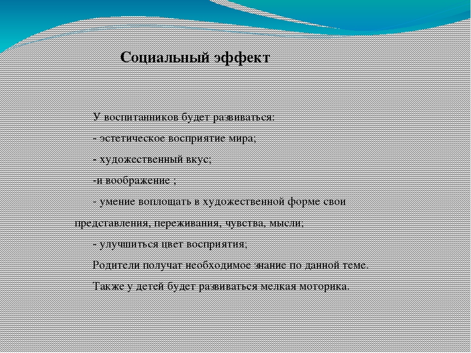 Презентация на Тему " «Развитие творческого самовыражения дошкольников через нетрадиционные техники изо деятельности»."