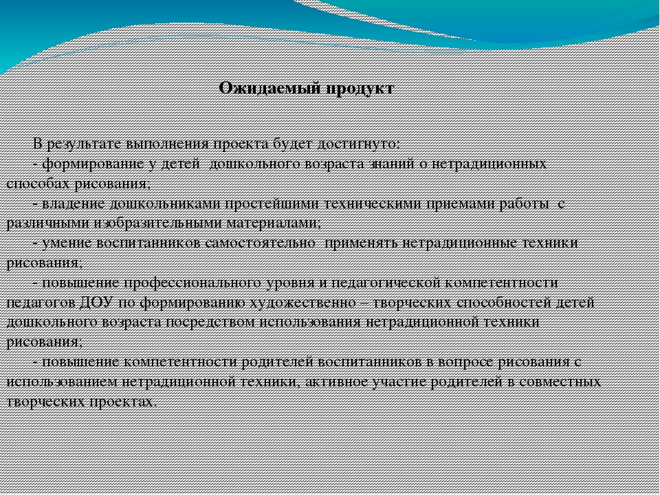 Презентация на Тему " «Развитие творческого самовыражения дошкольников через нетрадиционные техники изо деятельности»."