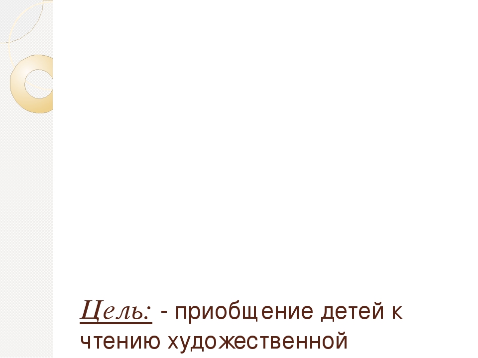 Презентация "Волшебный мир сказок Корнея Чуковского" Автор: Бойко М.В.