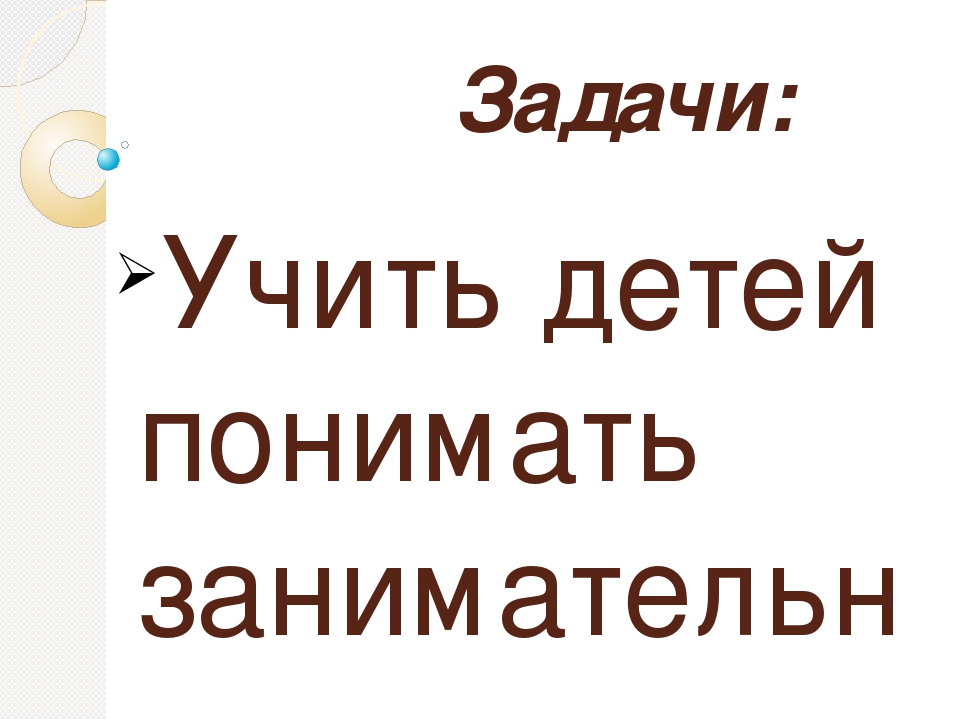 Презентация "Волшебный мир сказок Корнея Чуковского" Автор: Бойко М.В.