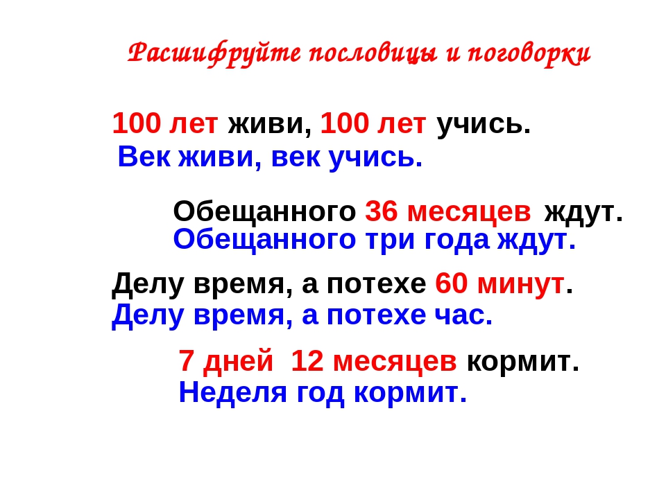 ВЫПУСКНАЯ КВАЛИФИКАЦИОННАЯ РАБОТА на тему: «Введение и развитие понятия о системе единиц измерения времени в начальном курсе математики»