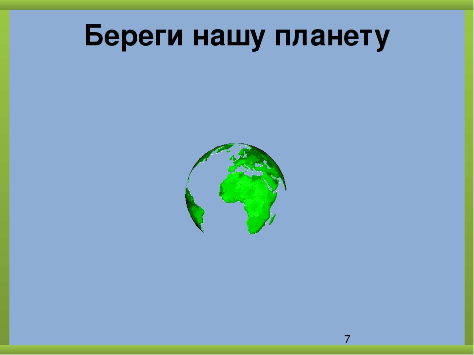 Презентация к пособию для дошкольников "Знакомимся с окружающим миром"(автор О.В.Чистякова) Занятие 2 .Природа живая и неживая