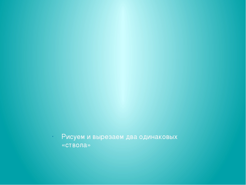 Презентация . Мастер класс "Дерево"