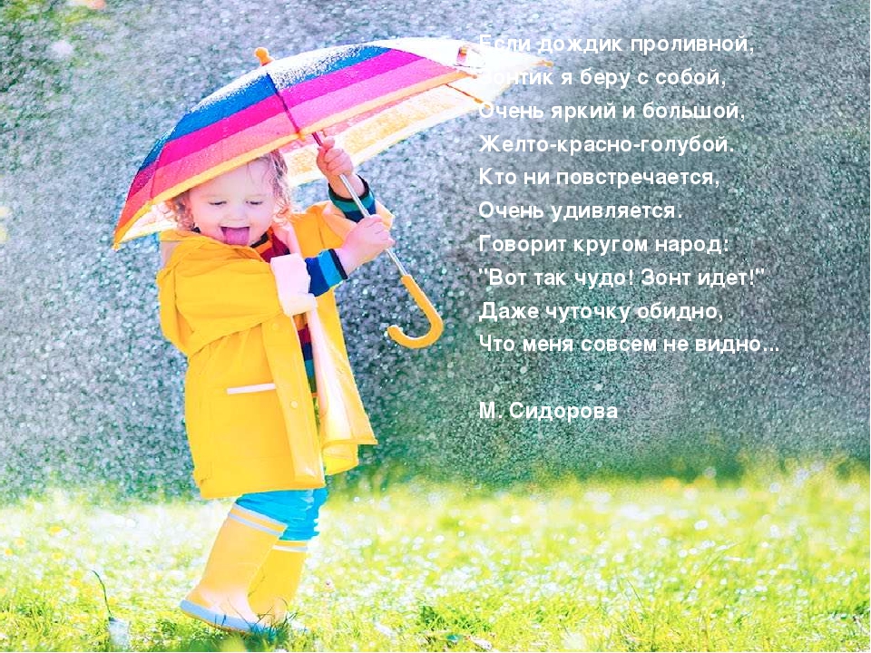 Презентация на тему "Осень"