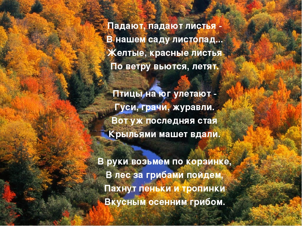 Презентация на тему "Осень"
