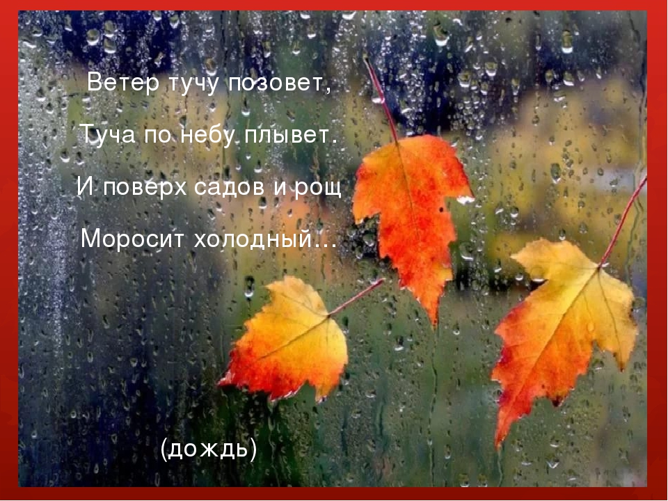 Презентация на тему "Осень"