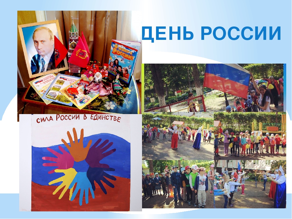 Проект "Главные праздники страны"