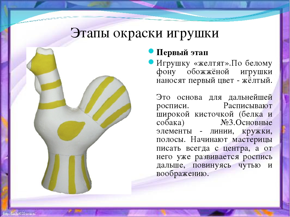 Презентация для детей "Филимоновская игрушка"