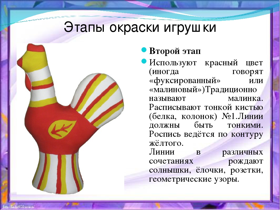 Презентация для детей "Филимоновская игрушка"