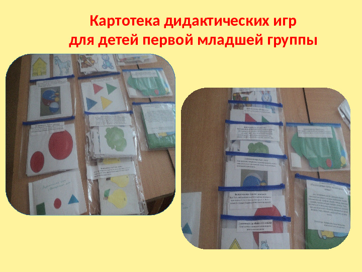Презентация по ФЭМП (первая младшая группа детского сада)