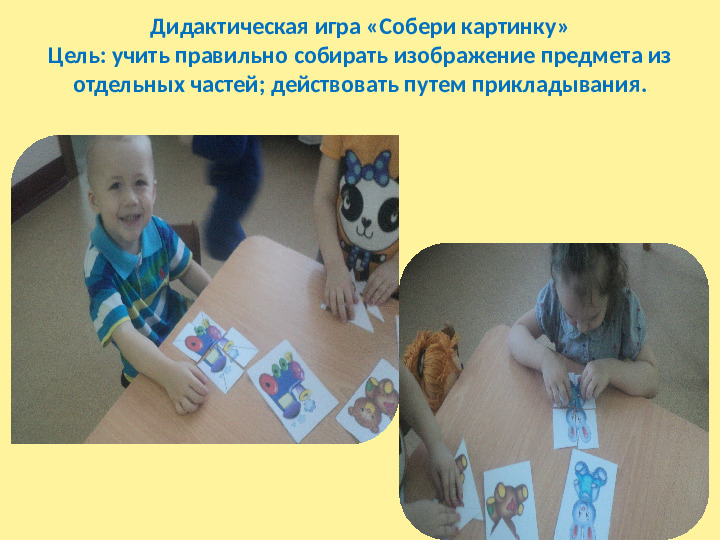 Презентация по ФЭМП (первая младшая группа детского сада)