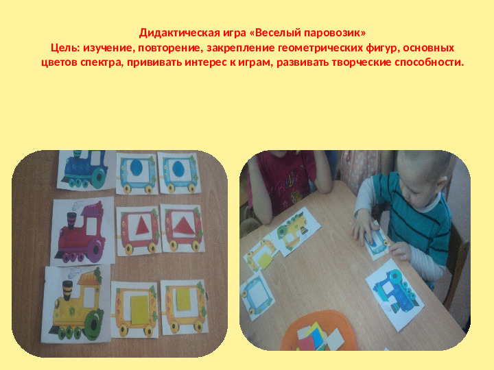 Презентация по ФЭМП (первая младшая группа детского сада)