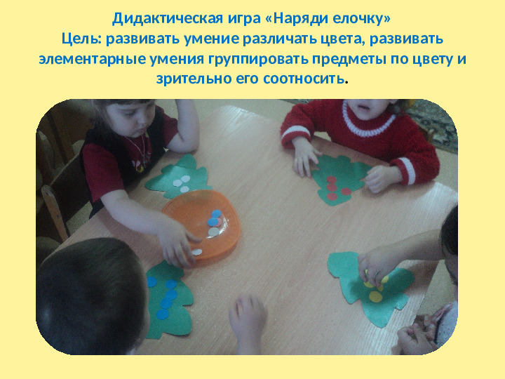 Презентация по ФЭМП (первая младшая группа детского сада)