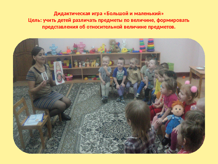Презентация по ФЭМП (первая младшая группа детского сада)