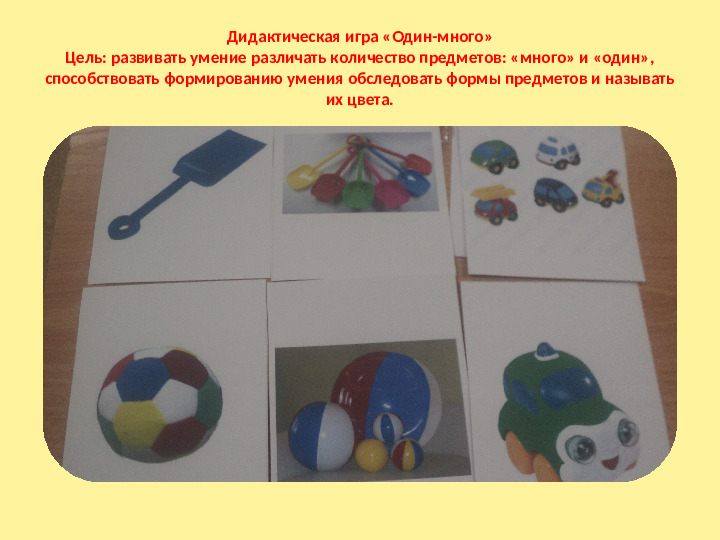Презентация по ФЭМП (первая младшая группа детского сада)