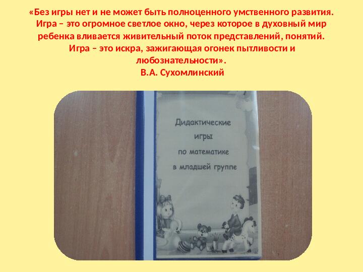 Презентация по ФЭМП (первая младшая группа детского сада)