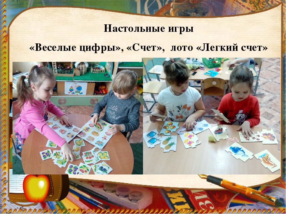 Презентация на тему: "Математическое развитие дошкольников средствами развивающих технологий"