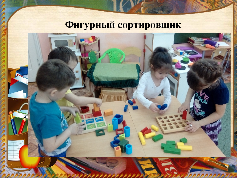 Презентация на тему: "Математическое развитие дошкольников средствами развивающих технологий"