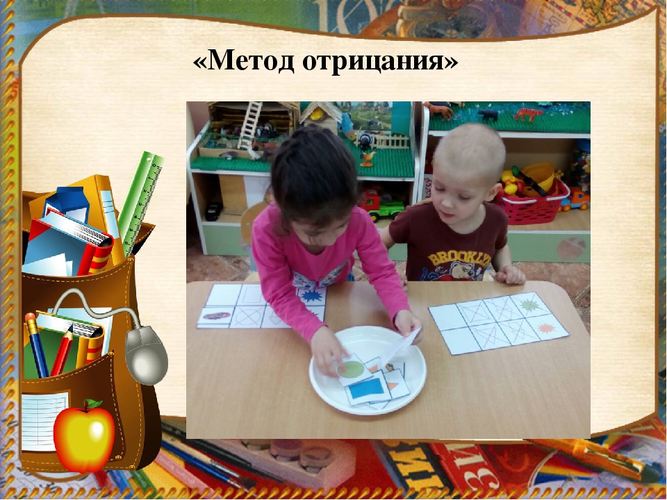 Презентация на тему: "Математическое развитие дошкольников средствами развивающих технологий"