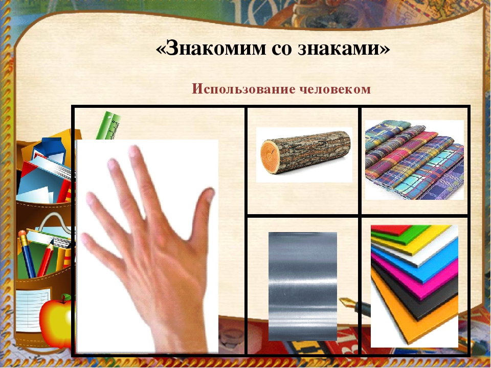 Презентация на тему: "Математическое развитие дошкольников средствами развивающих технологий"