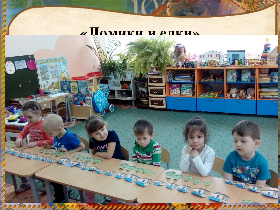 Презентация на тему: "Математическое развитие дошкольников средствами развивающих технологий"