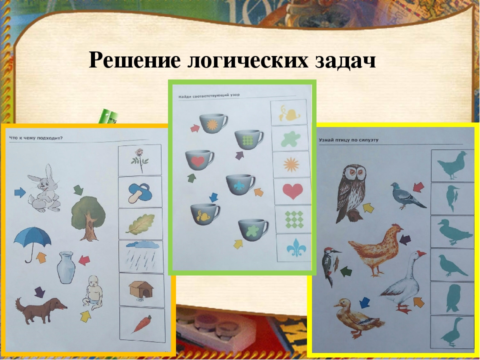 Презентация на тему: "Математическое развитие дошкольников средствами развивающих технологий"