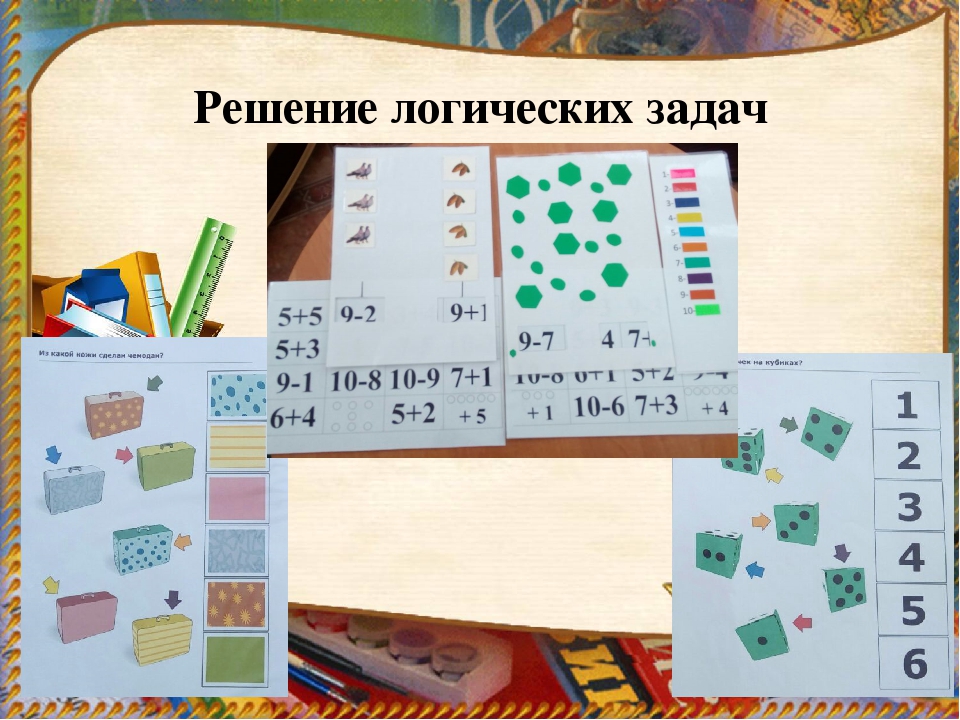 Презентация на тему: "Математическое развитие дошкольников средствами развивающих технологий"