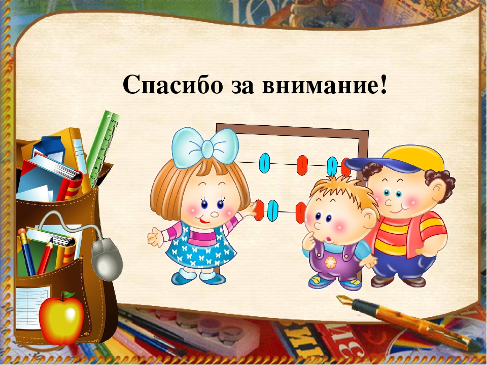 Презентация на тему: "Математическое развитие дошкольников средствами развивающих технологий"