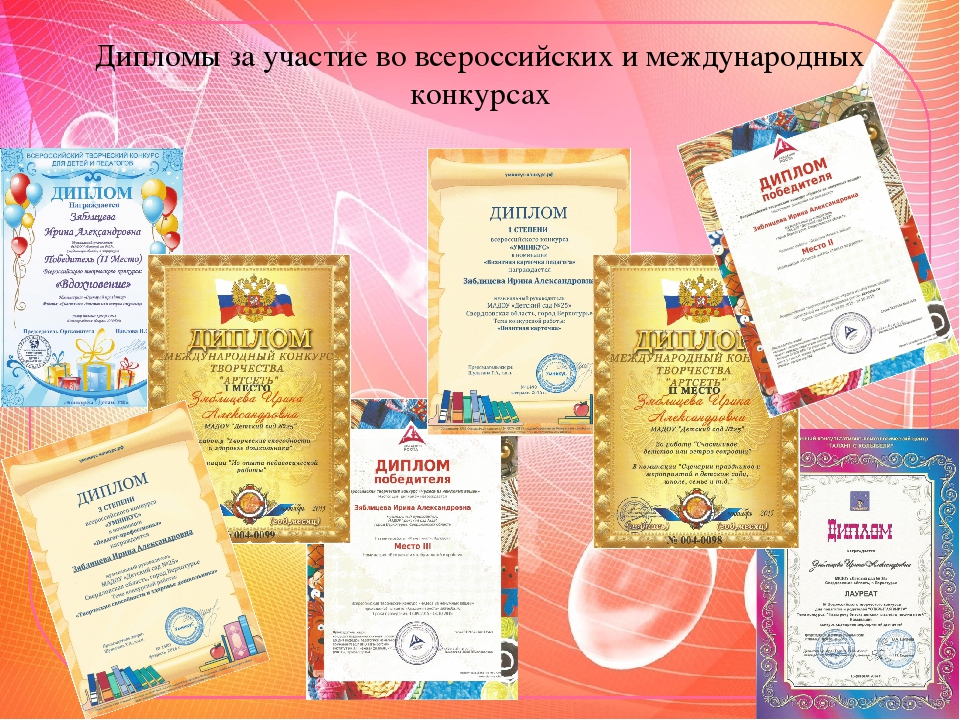 Презентация "Портфолио музыкального руководителя"