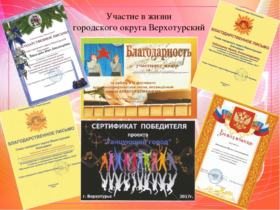 Презентация "Портфолио музыкального руководителя"