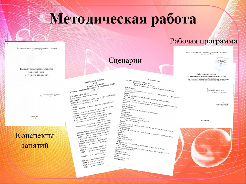 Презентация "Портфолио музыкального руководителя"