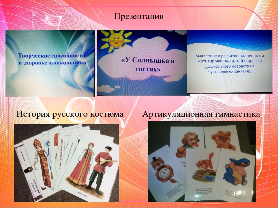 Презентация "Портфолио музыкального руководителя"