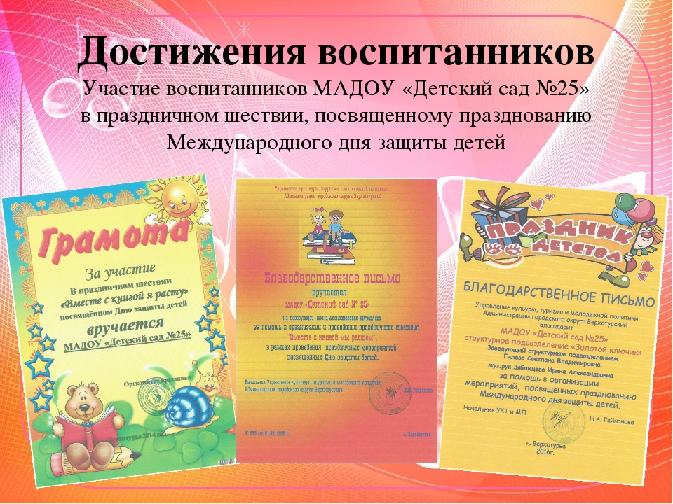 Презентация "Портфолио музыкального руководителя"