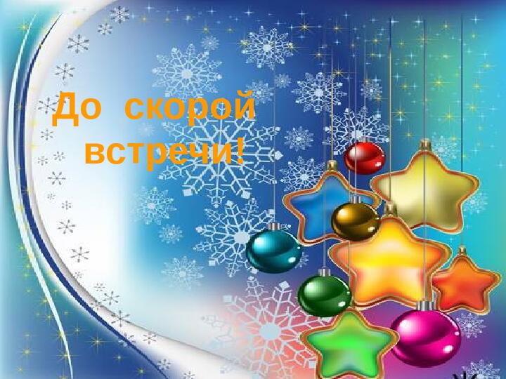 Презентация для дошкольников "День рождения Деда Мороза"