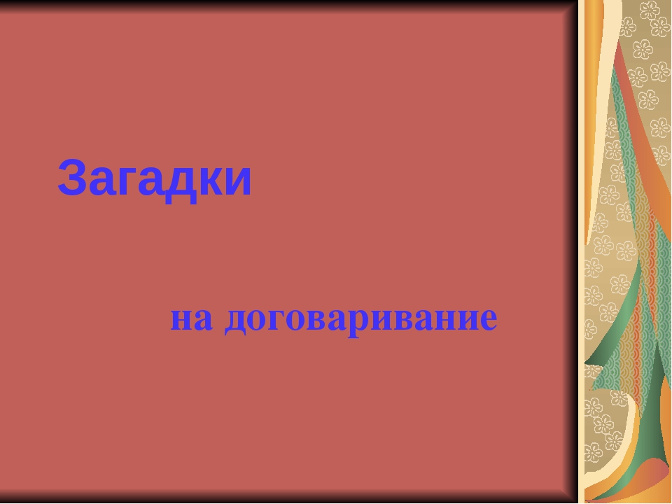 Презентация для детей коррекционной группы по теме "История игрушки"