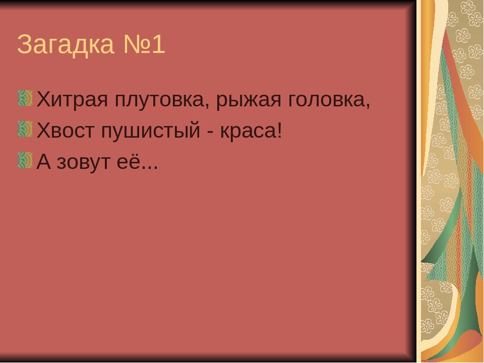 Презентация для детей коррекционной группы по теме "История игрушки"