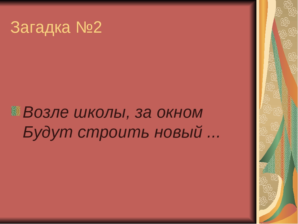 Презентация для детей коррекционной группы по теме "История игрушки"