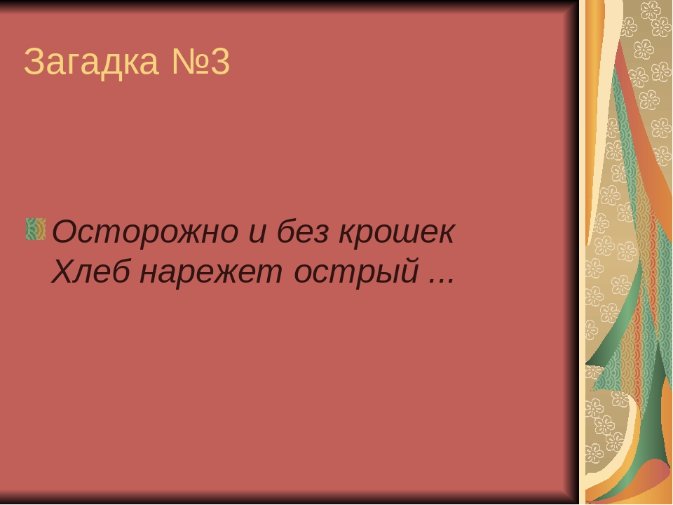 Презентация для детей коррекционной группы по теме "История игрушки"