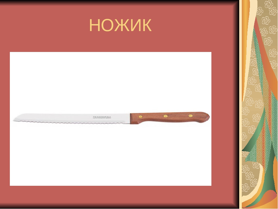 Презентация для детей коррекционной группы по теме "История игрушки"